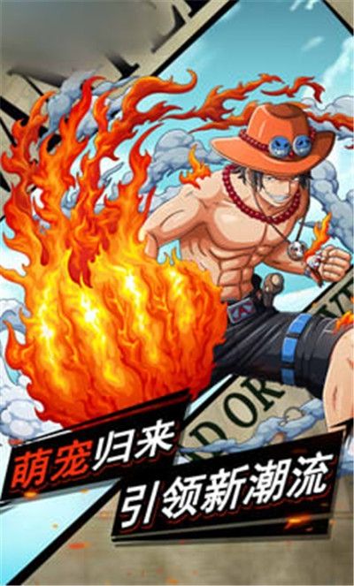 瘋狂海賊王手游正版下載截圖3