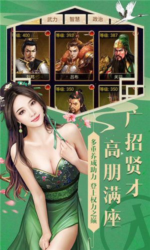 當(dāng)官了不起手游最新正式版截圖3