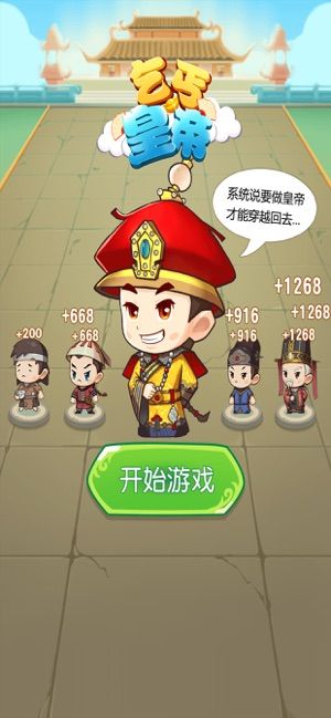 乞丐陛下游戲紅包版截圖5