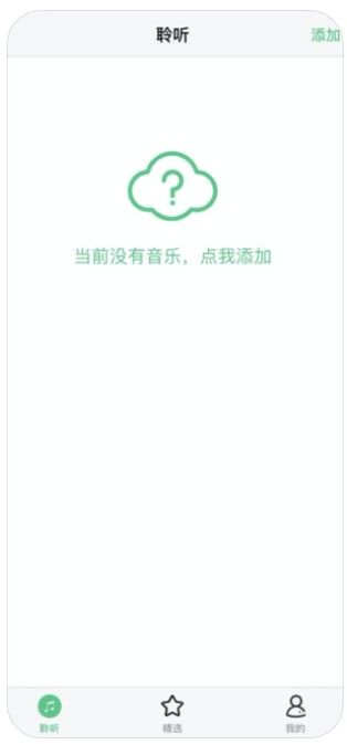 睡眠音樂之家APP下載安裝截圖1