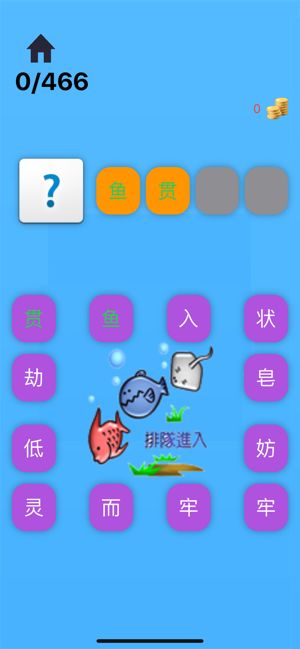 成語圣手游戲安卓版截圖2