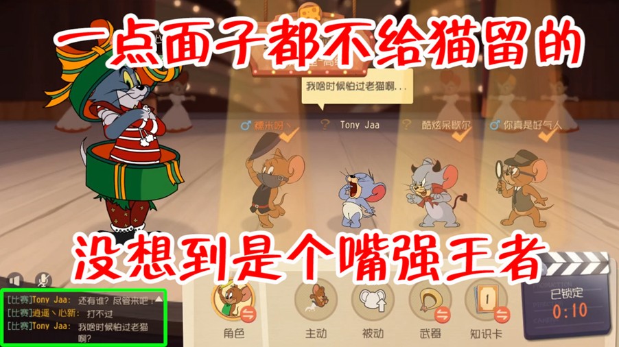 貓和老鼠：泰菲瘋狂挑釁湯姆，沒想到這么慫，嘴強王者實錘？