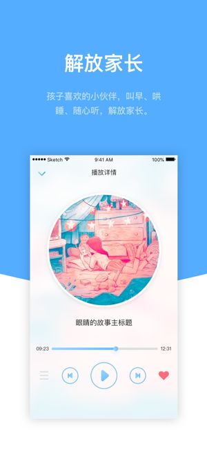 響鐺鐺APP育兒軟件截圖4