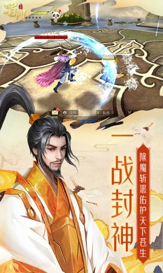 姜子牙狐妖手游安卓版截圖2