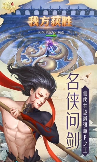 姜子牙狐妖手游安卓版截圖4
