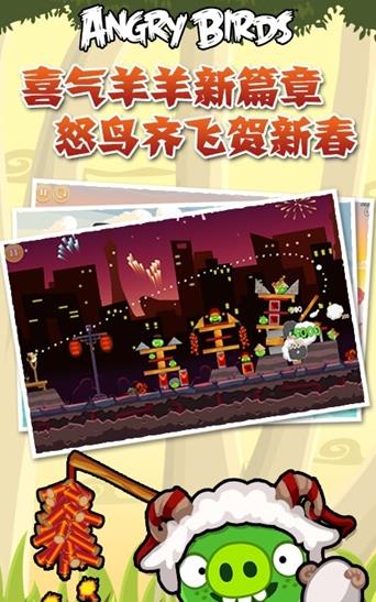 憤怒的小鳥紅包app截圖1