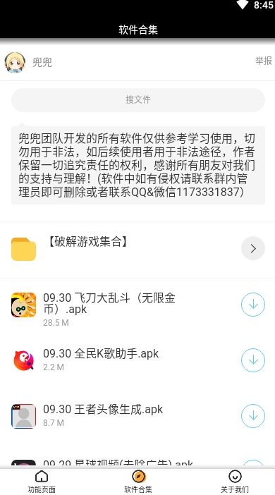 王者頭像生成器制作地址截圖2