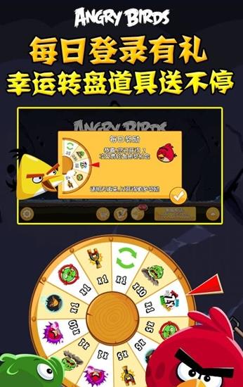 憤怒的小鳥紅包app截圖3