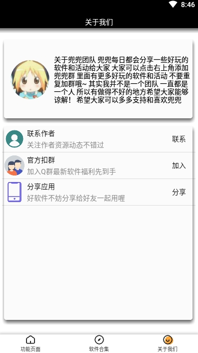 王者頭像生成器制作地址截圖3