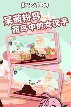憤怒的小鳥紅包app截圖4