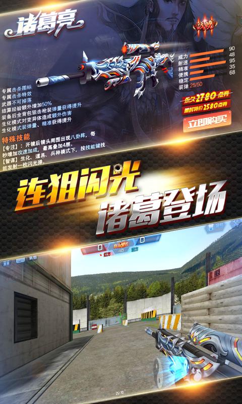 火線精英OL好號永久賬號和密碼手機(jī)2020截圖2