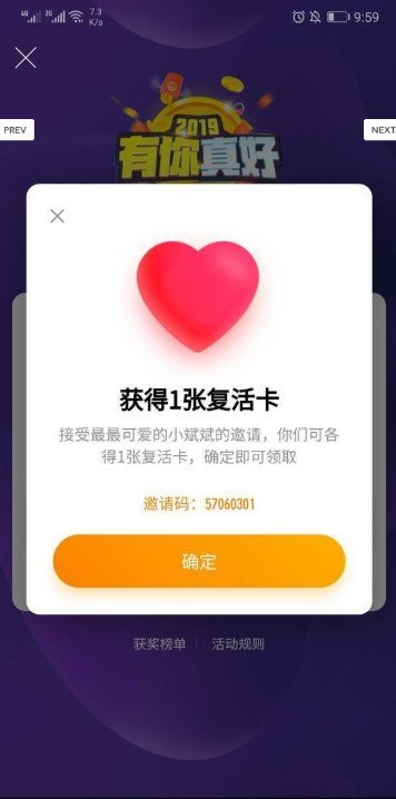我愛(ài)答題王游戲紅包版截圖4