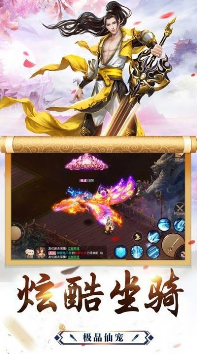 一劍仙尊洛塵手游最新版截圖1