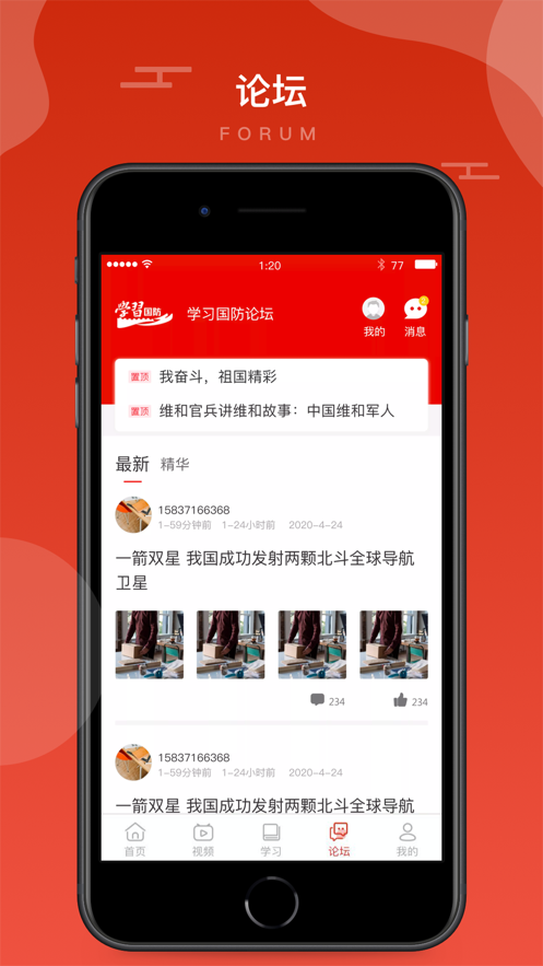2020愛(ài)我國(guó)防知識(shí)網(wǎng)絡(luò)競(jìng)賽成績(jī)查詢平臺(tái)截圖3