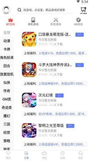 19游戲盒子版APP截圖1