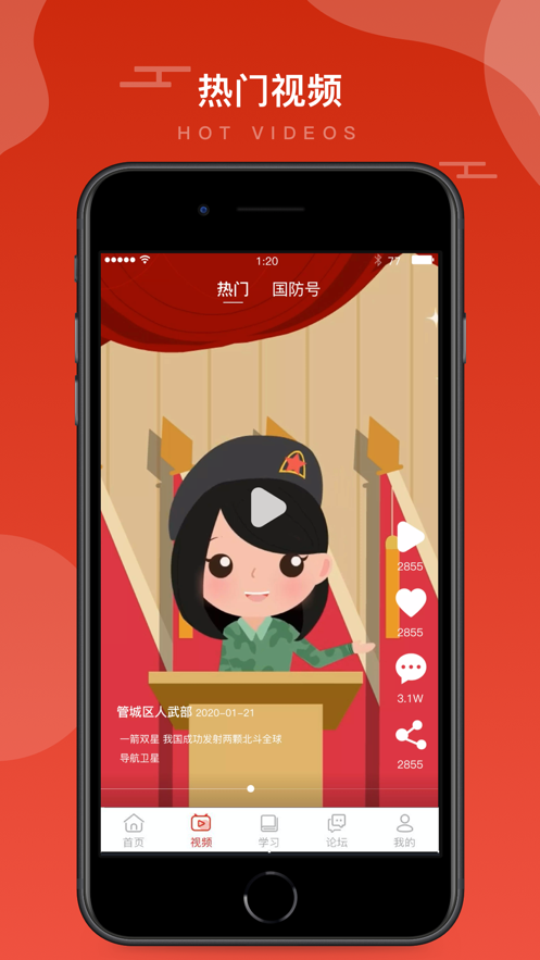 2020愛(ài)我國(guó)防知識(shí)網(wǎng)絡(luò)競(jìng)賽成績(jī)查詢平臺(tái)截圖1