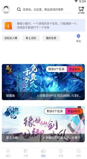 19游戲盒子版APP截圖2