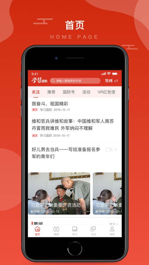 2020愛(ài)我國(guó)防知識(shí)網(wǎng)絡(luò)競(jìng)賽成績(jī)查詢平臺(tái)截圖4