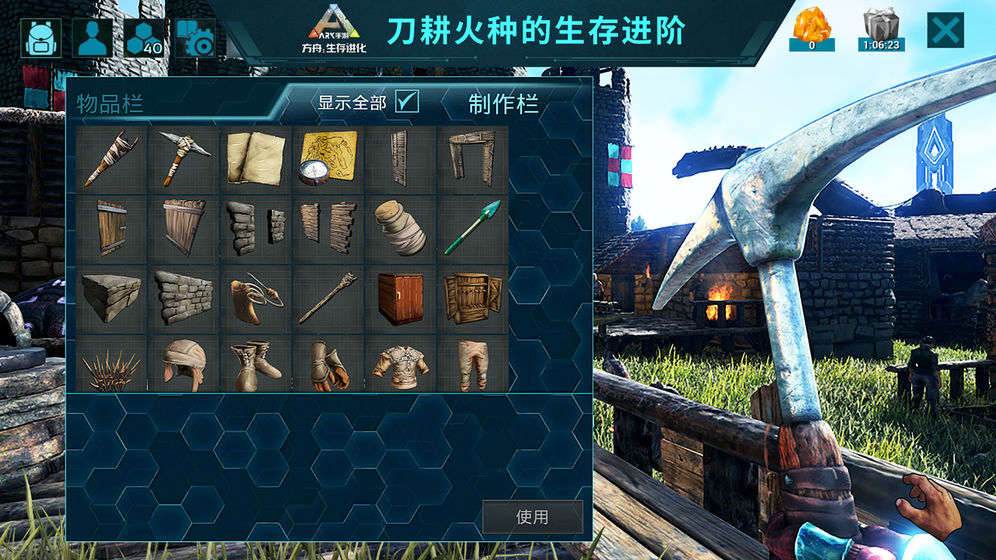 方塊方舟2020下載中文最新版截圖1
