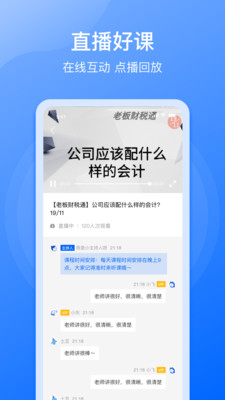 點(diǎn)滴云課堂APP版截圖3
