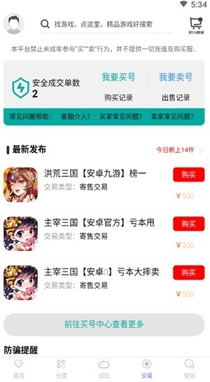 19游戲盒子版APP截圖4