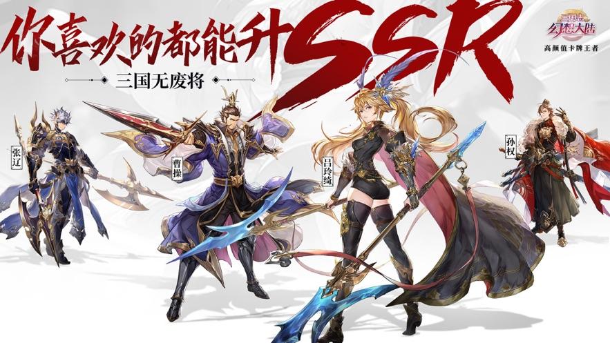 三國志幻想大陸公孫瓚陣容怎么搭配？公孫瓚最強(qiáng)陣容推薦