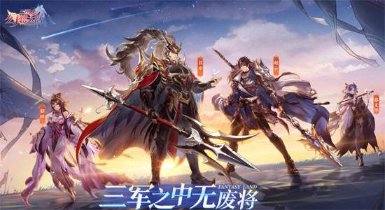 三國(guó)志幻想大陸中秋禮包碼合集：國(guó)慶中秋兌換碼匯總通用