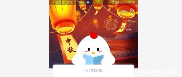唐朝時(shí)人們過(guò)中秋節(jié)也會(huì)有假期嗎？螞蟻莊園10月1日今日答案