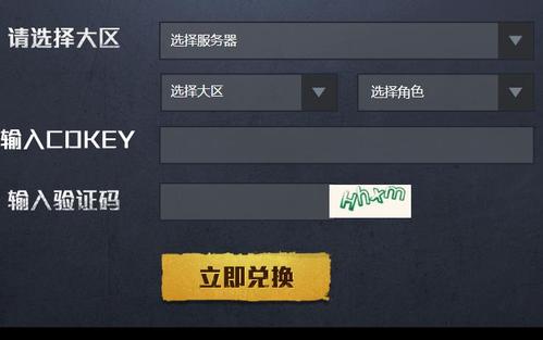 和平精英10月禮包碼大全：國慶最新點(diǎn)券兌換碼領(lǐng)取