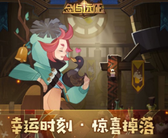 劍與遠征10月最新兌換碼匯總：國慶最新12個禮包兌換碼分享