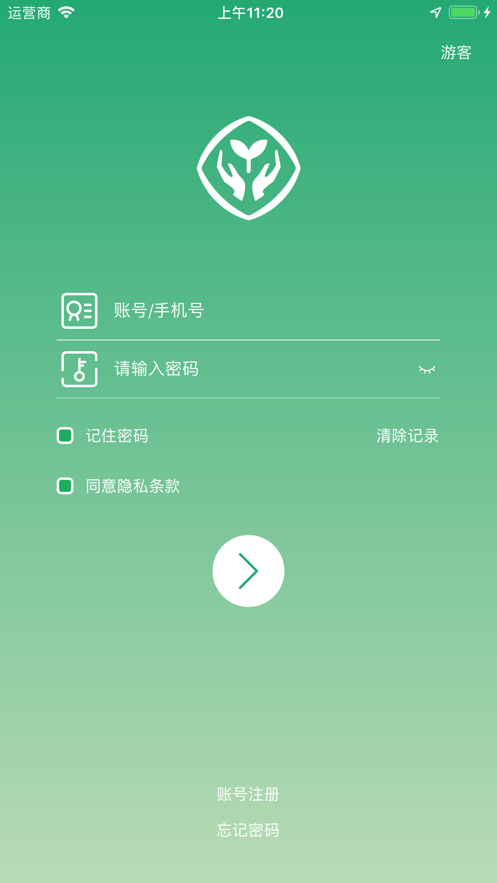 人教智慧教學(xué)平臺(tái)登錄賬號(hào)密碼截圖3