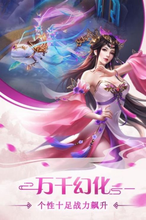 戀妖記手游最新版截圖4