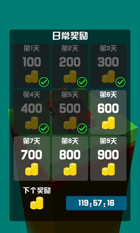 我開車賊溜游戲紅包版截圖2