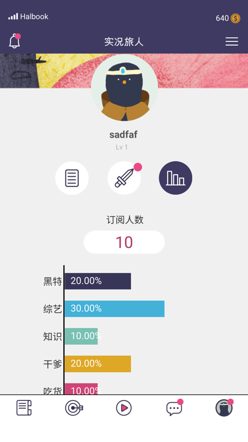 實(shí)況旅人無(wú)限技能加點(diǎn)攻略最新版截圖3