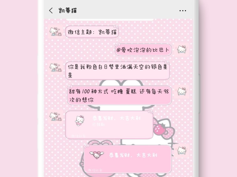 hello kitty微信主題怎么設(shè)置？華為hello kitty微信模塊設(shè)置方法