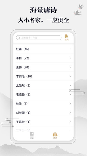 答多多領(lǐng)紅包猜成語(yǔ)下載最新版截圖1