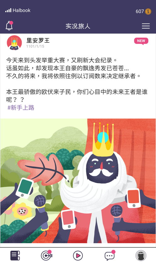 實(shí)況旅人無(wú)限技能加點(diǎn)攻略最新版截圖5