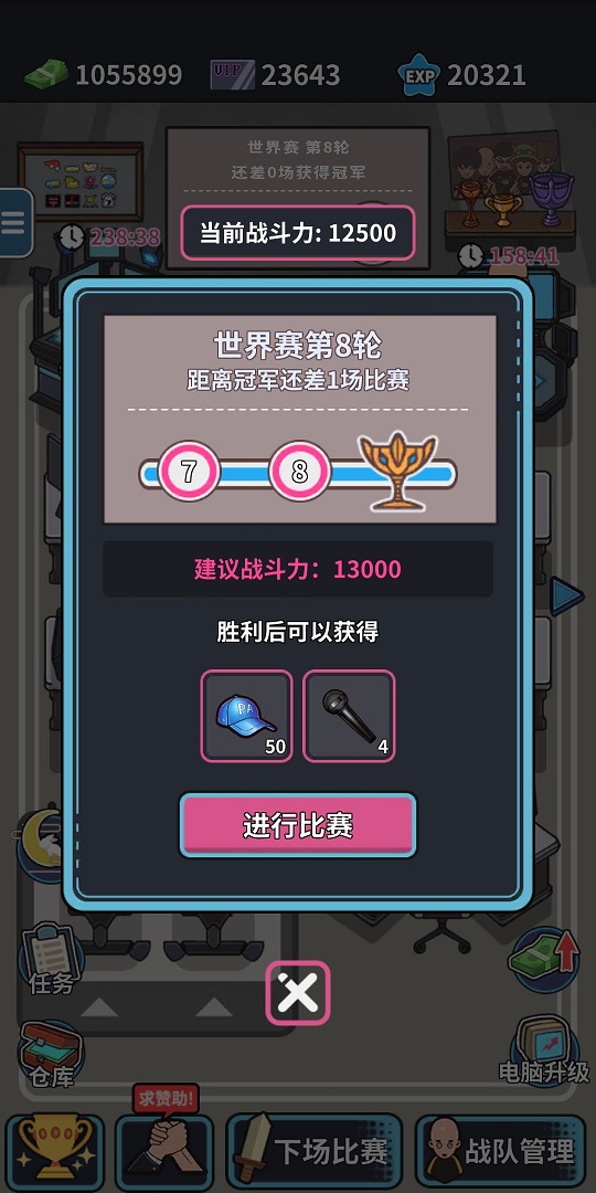 抖音自己經(jīng)營網(wǎng)吧的游戲下載手機版截圖1