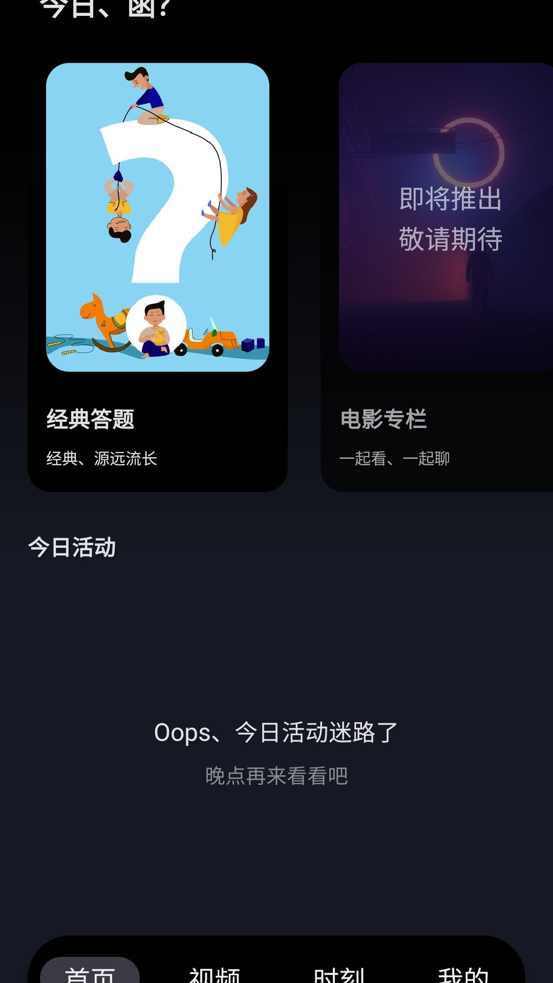 今日內(nèi)函APP版截圖3