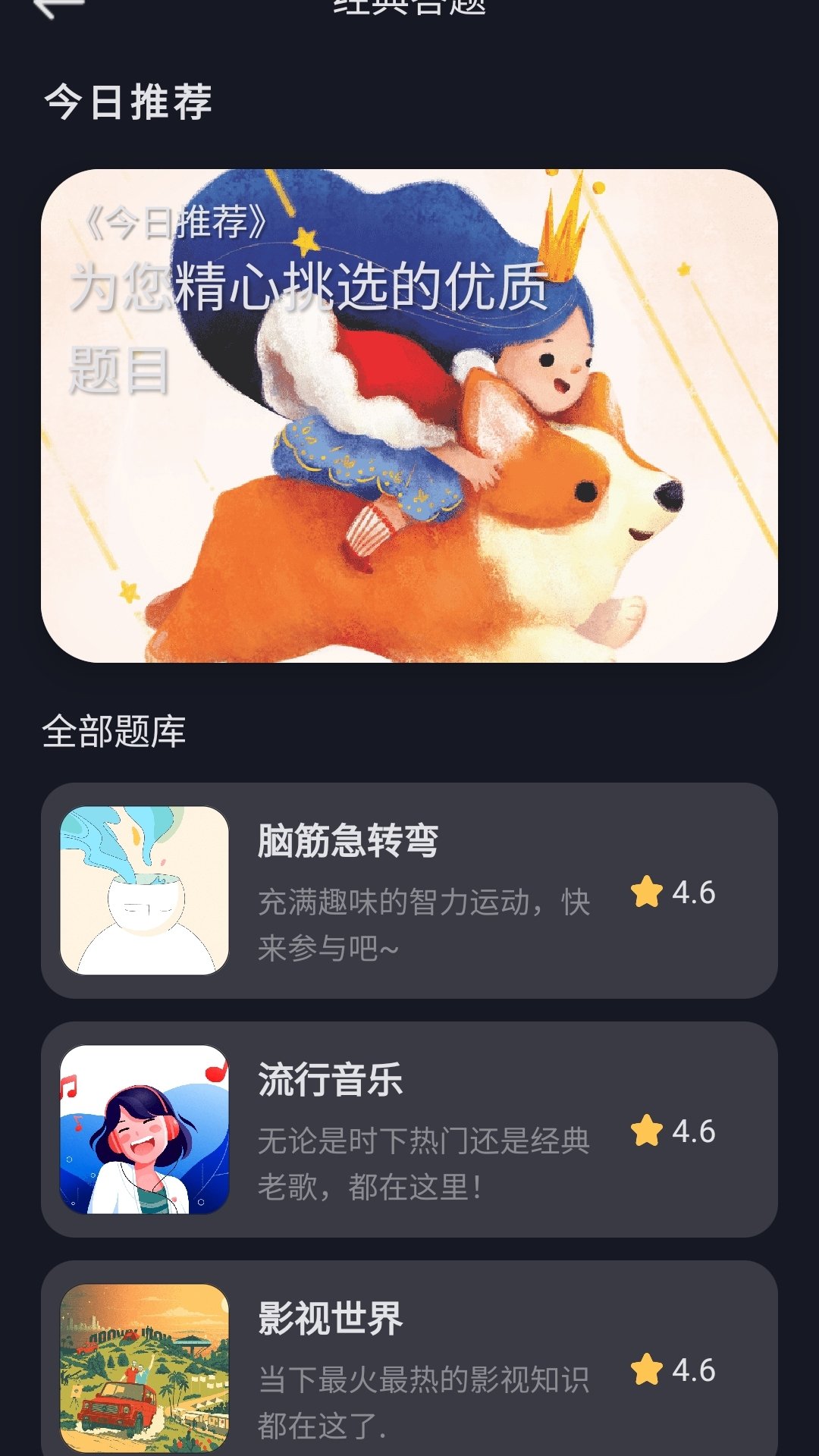 今日內(nèi)函APP版截圖4