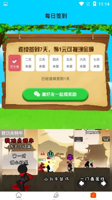 全民养鸡场红包版游戏app下载截图1: