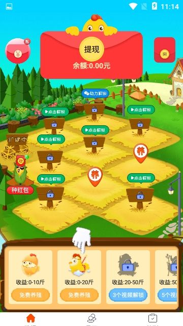 全民養(yǎng)雞場紅包版游戲app下載截圖3