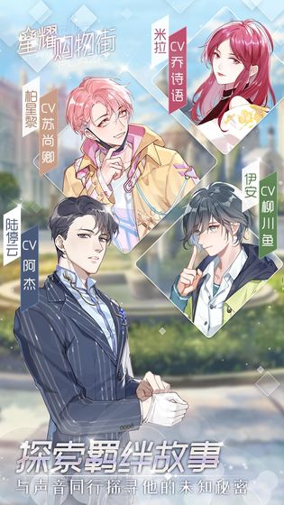星耀購物街bilibili測試版截圖2