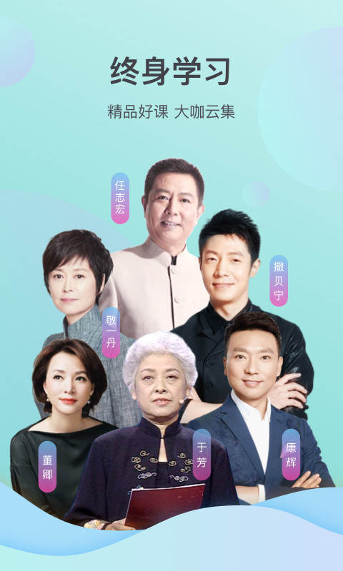 云聽樂齡版APP下載安裝截圖4