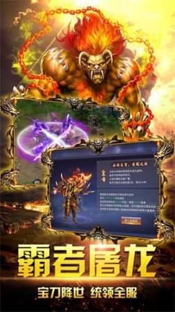 神魔傳說2攻略升級(jí)單機(jī)版截圖1