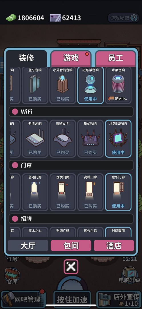 抖音自己經(jīng)營網(wǎng)吧的游戲下載手機版截圖3