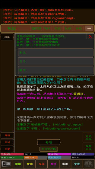 浮世俠影mud免費(fèi)金幣最新版截圖1