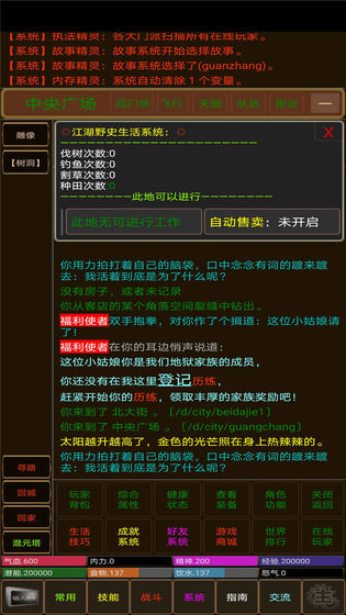 浮世俠影mud免費(fèi)金幣最新版截圖2