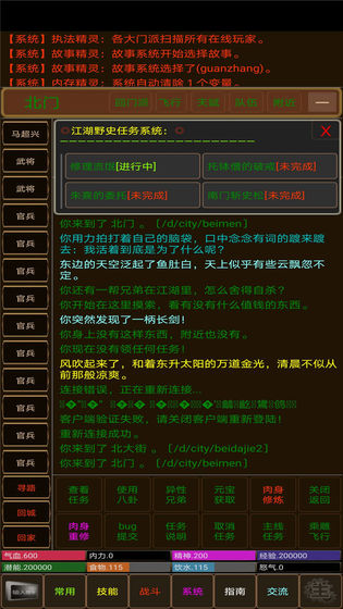 浮世俠影mud免費(fèi)金幣最新版截圖3