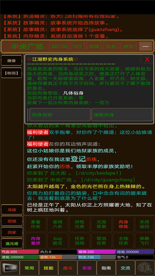 浮世俠影mud免費(fèi)金幣最新版截圖4